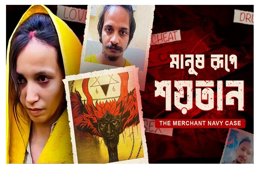 The Meerut Drum Case: A Tale of Betrayal and a Gruesome Murder